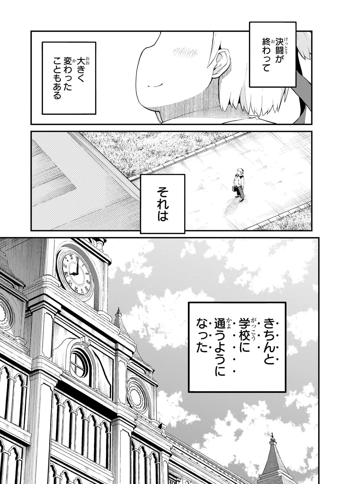 Buta Kizoku wa Mirai wo Kiri Hiraku you desu - Chapter 7 - Page 3